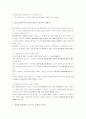 11장 컴퓨터를 활용한 진로상담 7페이지