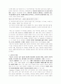 16장 청년발달 연구의 최근 동향 2페이지