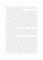 교원평가제의 의미와 문제점 2페이지