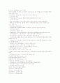 평생교육 요약정리 자료집 2페이지