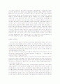 [신보수주의] 신 보수주의의 등장 배경과 특징 및 정치적 성향 4페이지