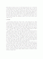 [신보수주의] 신 보수주의의 등장 배경과 특징 및 정치적 성향 8페이지