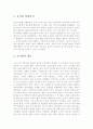 동남아 전문 음식점을 다녀와서 2페이지