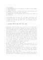 동남아 전문 음식점을 다녀와서 4페이지