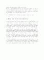 동남아 전문 음식점을 다녀와서 5페이지