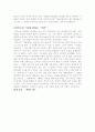 피카소의 작품을 보고 감상문쓰기 2페이지