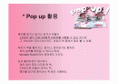 (pop up )내가 만드는 북 아트 pop up 에 대한 이해와 작가 및 감상 3페이지