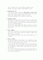 제주 방문 관광객의 쇼핑동기에 관한 연구 21페이지