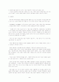 [동서양고전]사마천의 사기열전 독후감 3페이지
