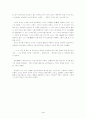 [동서양고전]사마천의 사기열전 독후감 5페이지