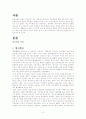 한국인의 장점 2페이지