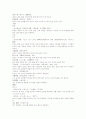 본초강목 逐陳묵은 것을 몰아냄 초부 2페이지