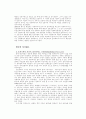 사회복지의 역사_한국,미국,영국 7페이지