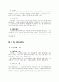 자유민주주의, 법치주의, 사회국가원리 2페이지