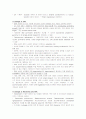 Stability of DNA and RNA 7페이지