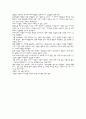 내가 존경하는분의 리더로서의 장점과 아쉬운점 2페이지
