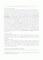 구약 역사 - 이스라엘 역사에 대하여 2페이지