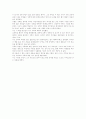 수학의 스캔들을 읽고.... 2페이지