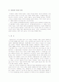 생태문화도시 서울을 찾아서 4페이지