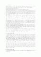[교육공학] 인터넷을 이용한 학습프로젝트 7페이지