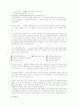 [교육공학] 인터넷을 이용한 학습프로젝트 9페이지