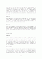[한국사회문제] 소득양극화 심화와 빈곤층의 빈곤해결에 성장우선 정책과 복지우선 정책 중 효과적 해결책에 대한 견해 4페이지
