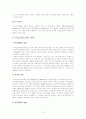 [한국사회문제] 소득양극화 심화와 빈곤층의 빈곤해결에 성장우선 정책과 복지우선 정책 중 효과적 해결책에 대한 견해 5페이지