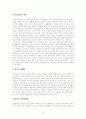 [한국사회문제] 소득양극화 심화와 빈곤층의 빈곤해결에 성장우선 정책과 복지우선 정책 중 효과적 해결책에 대한 견해 6페이지