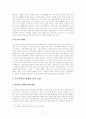 [한국사회문제] 소득양극화 심화와 빈곤층의 빈곤해결에 성장우선 정책과 복지우선 정책 중 효과적 해결책에 대한 견해 7페이지