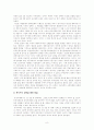 [한국사회문제] 소득양극화 심화와 빈곤층의 빈곤해결에 성장우선 정책과 복지우선 정책 중 효과적 해결책에 대한 견해 8페이지