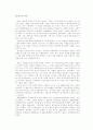 유도의 정의와 기본 자세에 대해서 2페이지