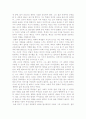 교육적 관점에서 본 굿 윌 헌팅 2페이지