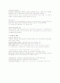 청각장애 독화지도 2페이지
