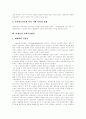 [사회복지환경][지역사회복지][사회복지자원][사회복지제도][사회복지서비스][사회복지정책][사회복지체계]21세기 사회복지환경과 지역사회복지 및 인적․물적 사회복지자원 개발, 육성 방안 분석 4페이지