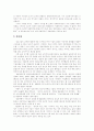 [사회복지환경][지역사회복지][사회복지자원][사회복지제도][사회복지서비스][사회복지정책][사회복지체계]21세기 사회복지환경과 지역사회복지 및 인적․물적 사회복지자원 개발, 육성 방안 분석 5페이지
