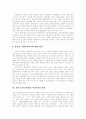 [사회복지환경][지역사회복지][사회복지자원][사회복지제도][사회복지서비스][사회복지정책][사회복지체계]21세기 사회복지환경과 지역사회복지 및 인적․물적 사회복지자원 개발, 육성 방안 분석 7페이지