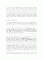 [사회복지환경][지역사회복지][사회복지자원][사회복지제도][사회복지서비스][사회복지정책][사회복지체계]21세기 사회복지환경과 지역사회복지 및 인적․물적 사회복지자원 개발, 육성 방안 분석 10페이지