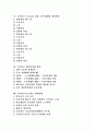 [국민연금]국민연금의 목적, 필요성, 사회적 효과, 재정안정 방안, 기금운용의 개선방안, 향후 개혁방향 분석(외국의 사례 중심)(국민연금 사회적 효과, 외국 연금제도 사례, 국민연금 재정안정화 방안) 2페이지