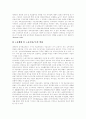 [국민연금]국민연금의 목적, 필요성, 사회적 효과, 재정안정 방안, 기금운용의 개선방안, 향후 개혁방향 분석(외국의 사례 중심)(국민연금 사회적 효과, 외국 연금제도 사례, 국민연금 재정안정화 방안) 7페이지