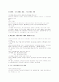 [국민연금]국민연금의 목적, 필요성, 사회적 효과, 재정안정 방안, 기금운용의 개선방안, 향후 개혁방향 분석(외국의 사례 중심)(국민연금 사회적 효과, 외국 연금제도 사례, 국민연금 재정안정화 방안) 24페이지