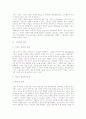 [그리스][그리스 건축][그리스 정치][그리스 연극][건축][정치][연극]그리스의 건축과 그리스의 정치 및 그리스의 연극 분석 고찰(그리스의 건축, 그리스의 정치, 그리스 연극, 그리스, 건축, 정치, 연극) 2페이지