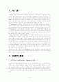 [교수학습이론과매체] 반두라의 사회학습이론 설명과 교육적 시사점 및 한계점 고찰 2페이지