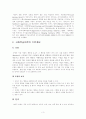 [교수학습이론과매체] 반두라의 사회학습이론 설명과 교육적 시사점 및 한계점 고찰 3페이지