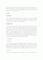 [교수학습이론과매체] 반두라의 사회학습이론 설명과 교육적 시사점 및 한계점 고찰 4페이지