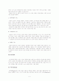 [교수학습이론과매체] 반두라의 사회학습이론 설명과 교육적 시사점 및 한계점 고찰 5페이지