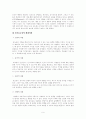 [교수학습이론과매체] 반두라의 사회학습이론 설명과 교육적 시사점 및 한계점 고찰 6페이지