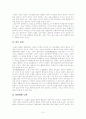 [교수학습이론과매체] 반두라의 사회학습이론 설명과 교육적 시사점 및 한계점 고찰 9페이지