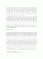 [교수학습이론과매체] 반두라의 사회학습이론 설명과 교육적 시사점 및 한계점 고찰 10페이지
