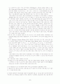 [a+]물리실험보고서 - 뉴턴의 사과 2페이지