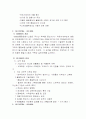 국제 품질표준(ISO) 2페이지